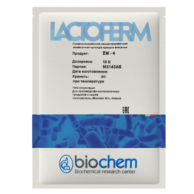 Закваска для сверхтвердых сыров Biochem EM 10U (1-2 тонны)