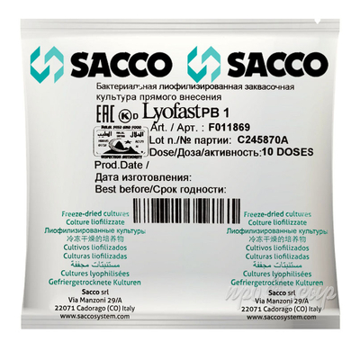Пропионовокислые бактерии Sacco PB1 (10D)