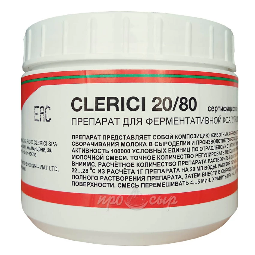 Сухой животный фермент Клеричи (Clerici) 20/80 0,5 кг, Италия Сухой животный фермент Клеричи (Clerici) 20/80 0,5 кг, Италия